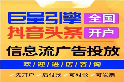 信息流广告代运营公司案例：打造高效营销解决方案